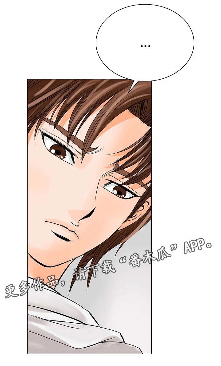 特殊富豪第24话图