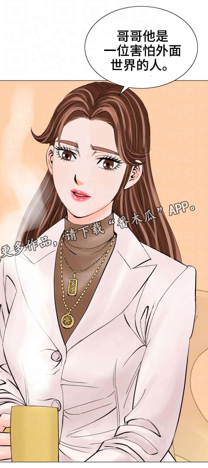 特殊富豪第29话图