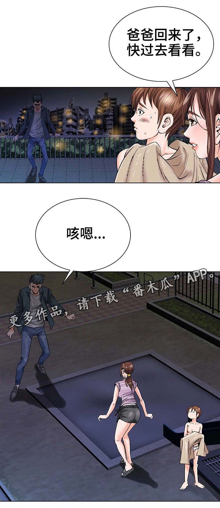 特殊富豪第3话图