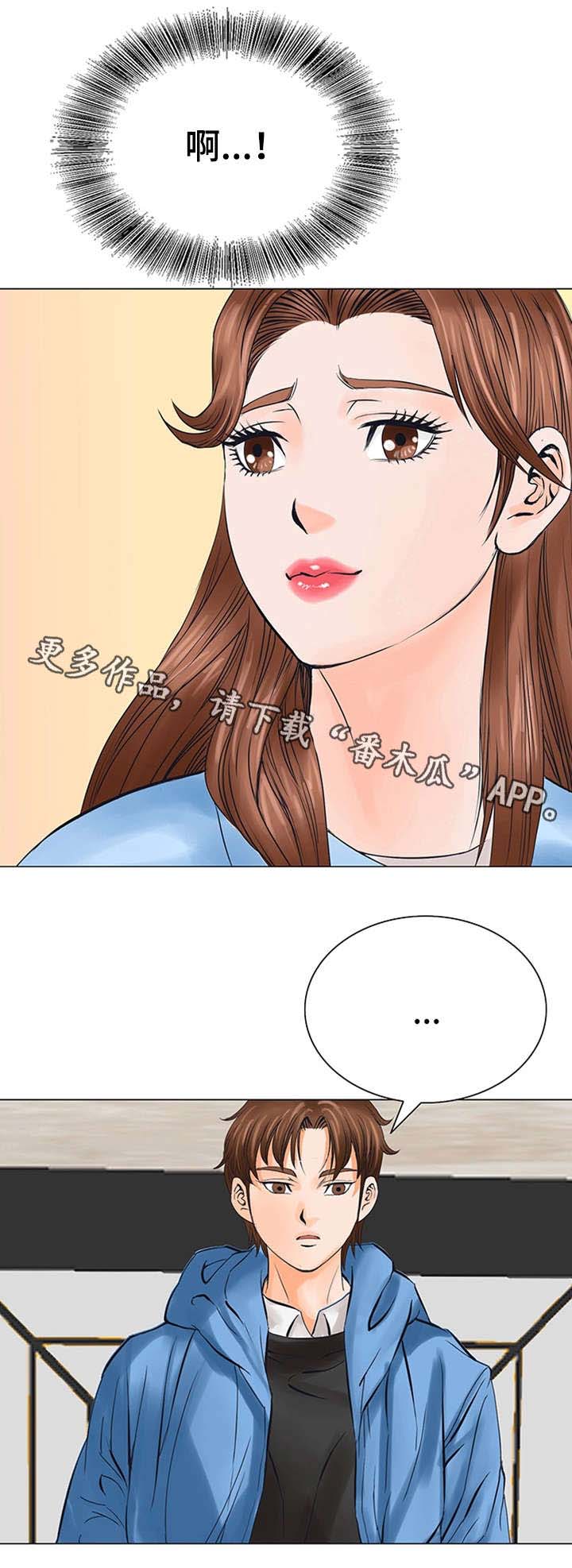 特殊富豪第32话图