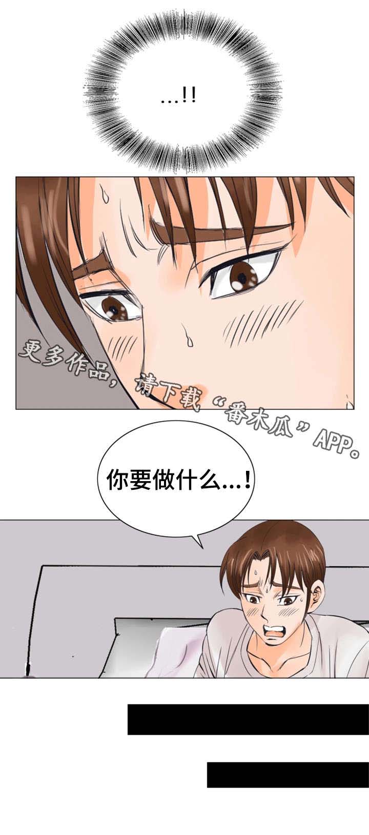 特殊富豪第33话图