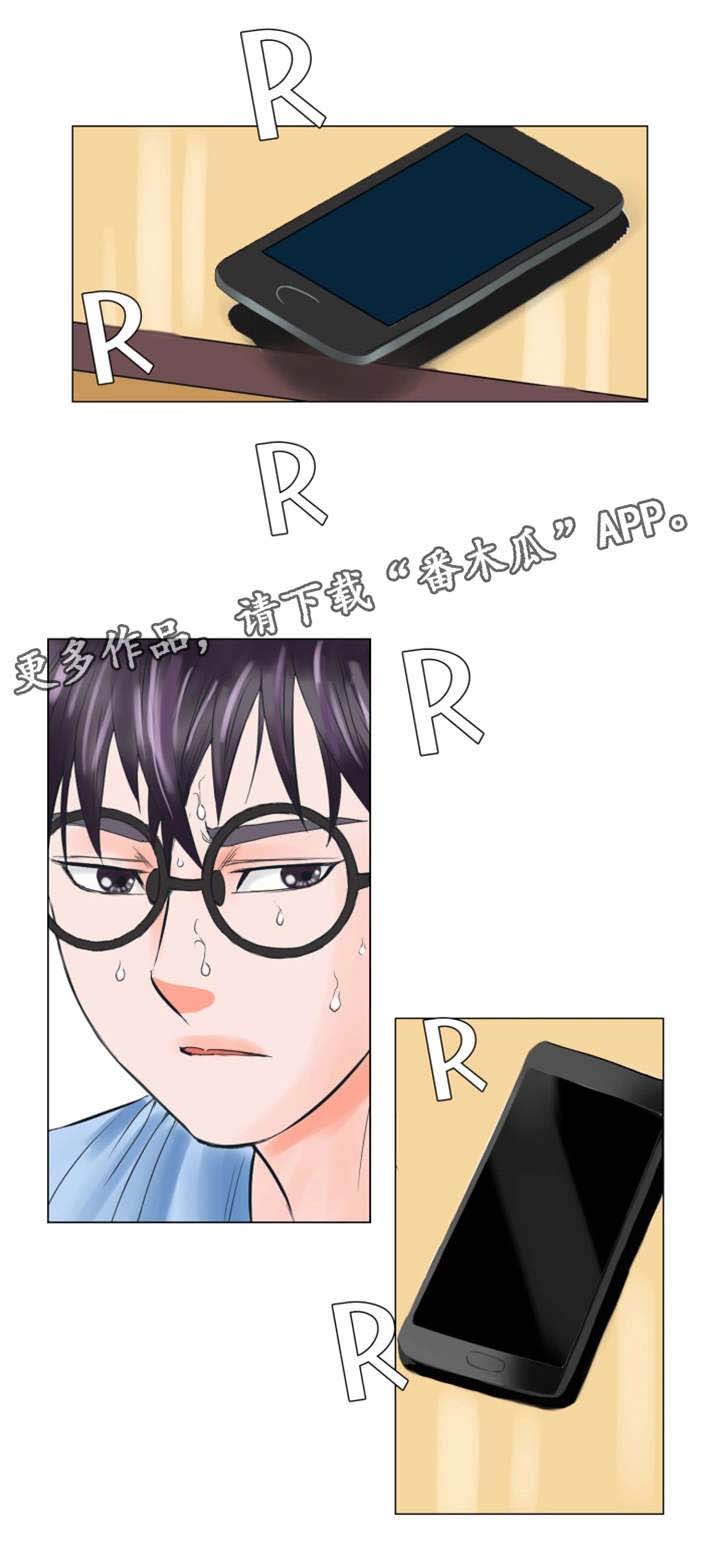 特殊富豪第35话图