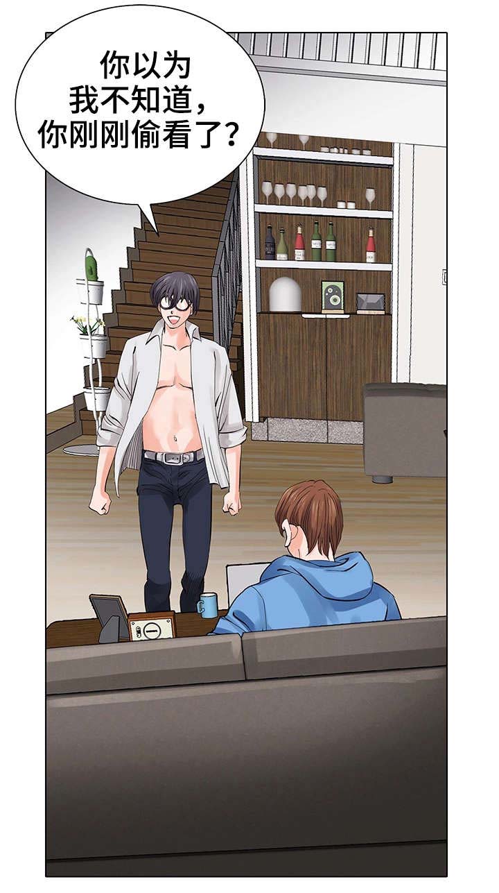 特殊富豪第9话图