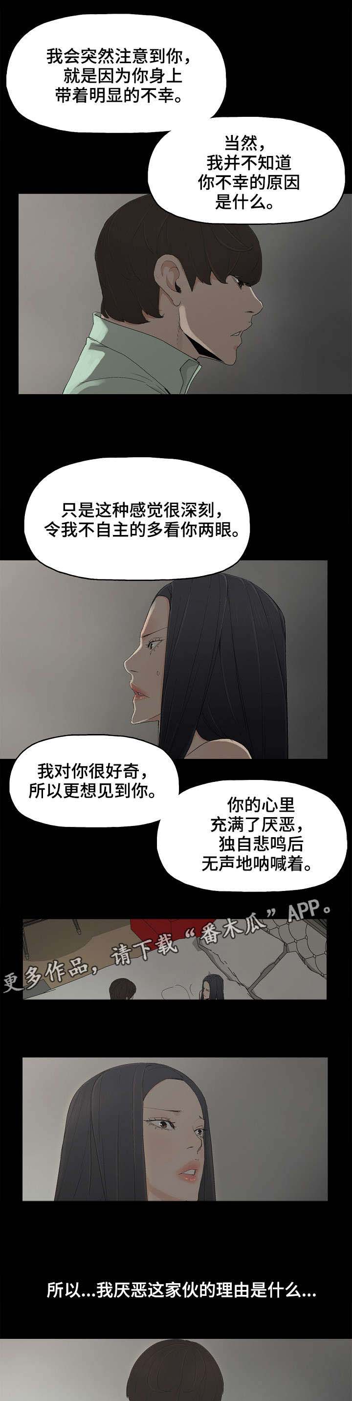 同病相惜第10话图