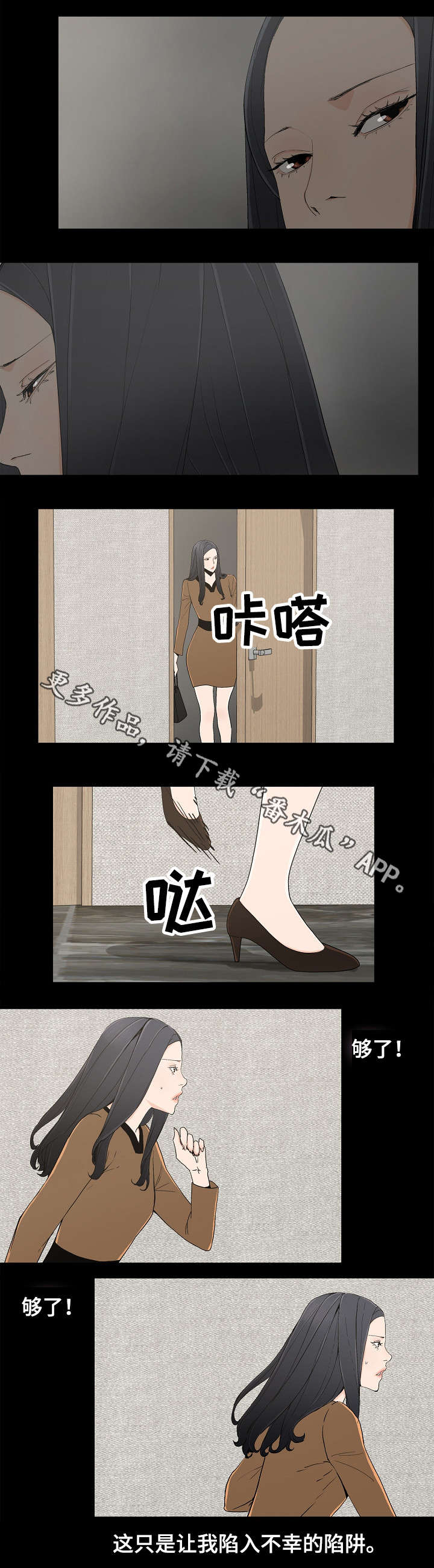 同病相惜第11话图