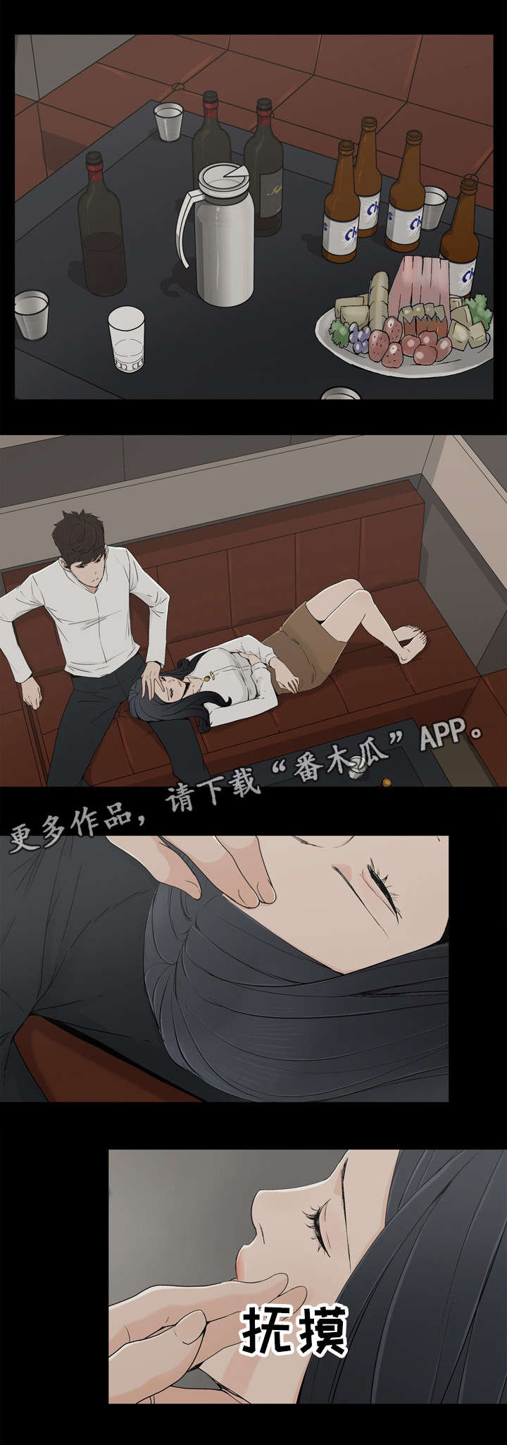 同病相惜第17话图