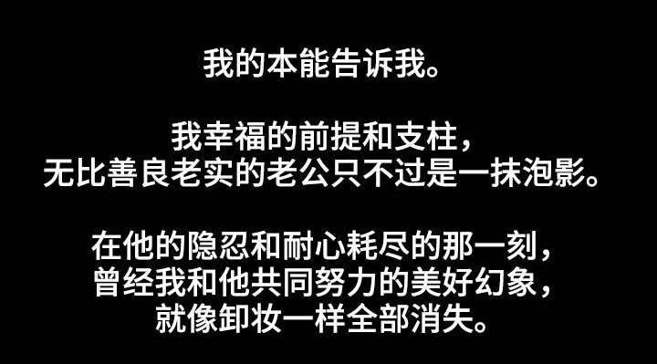 同病相惜第18话图