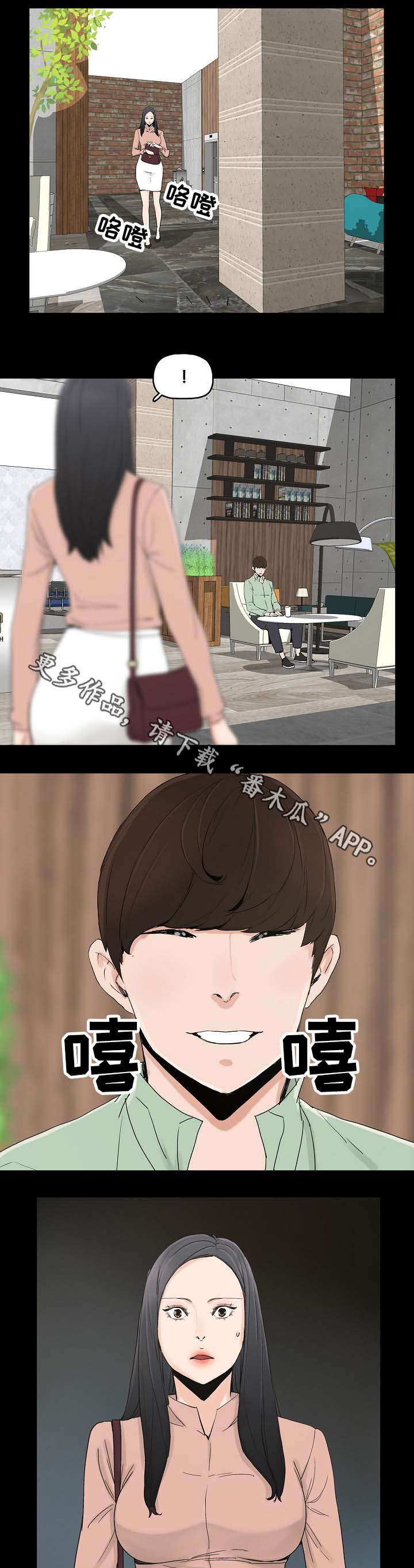 同病相惜第3话图