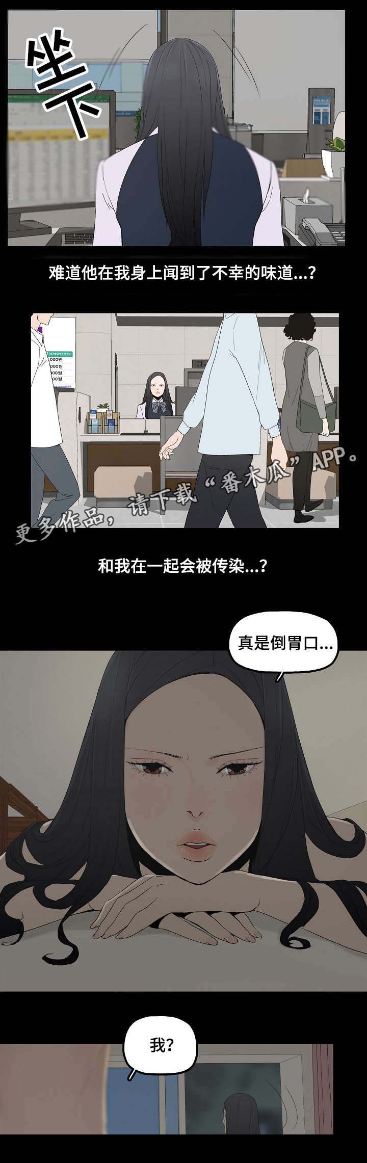 同病相惜第5话图