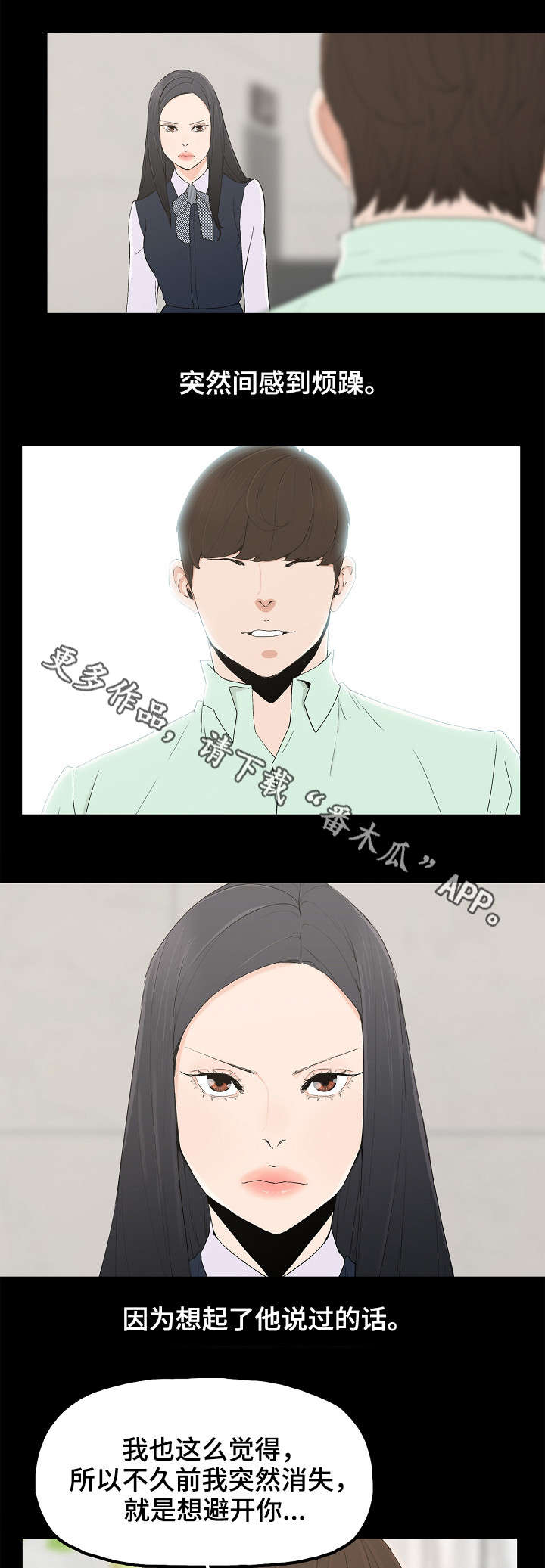 同病相惜第6话图