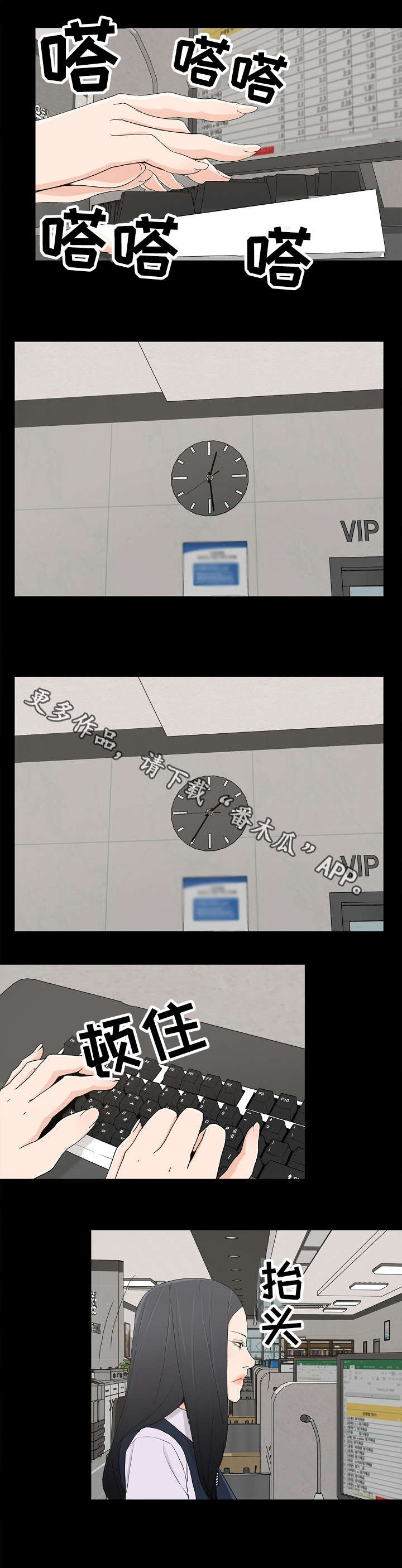 同病相惜第6话图