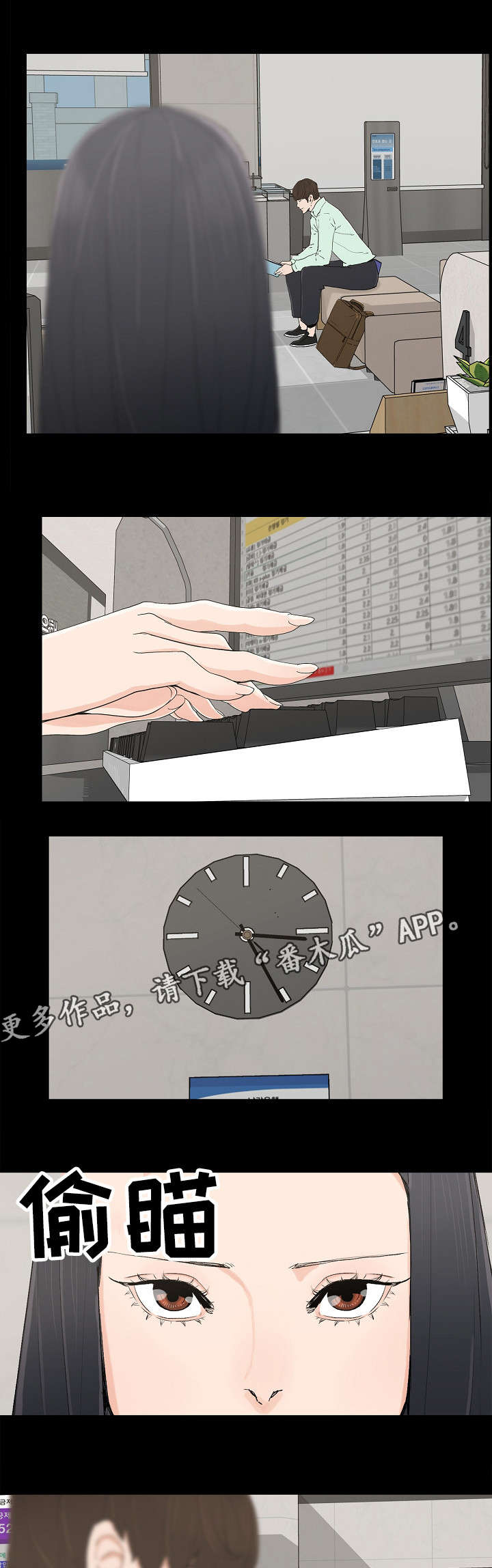 同病相惜第6话图