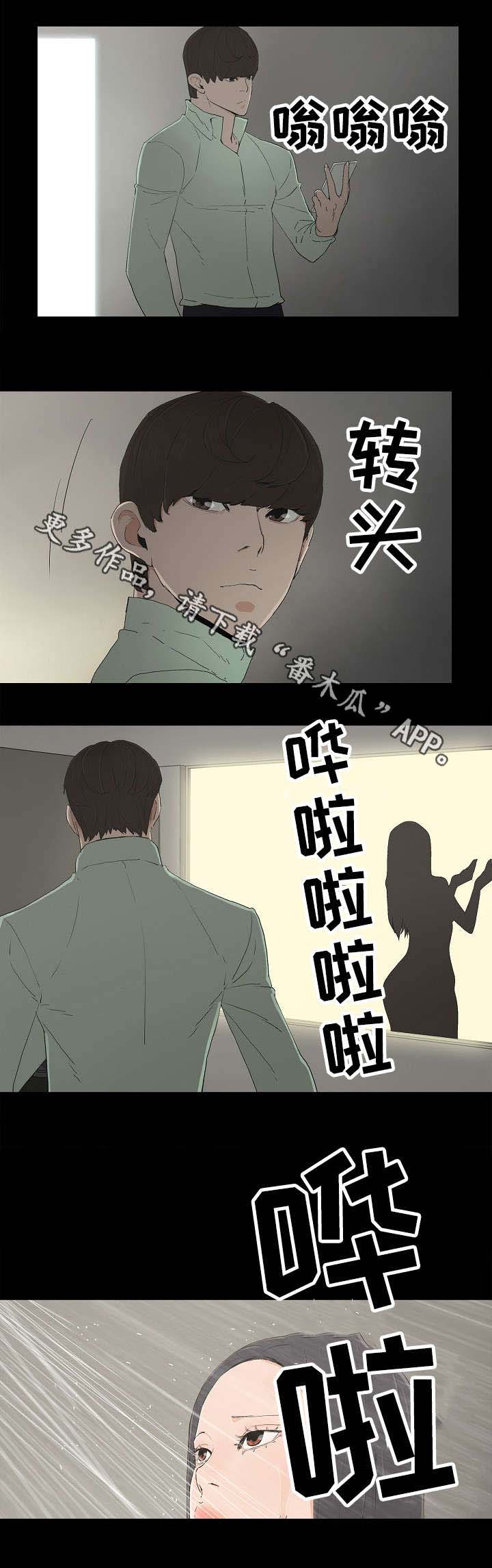 同病相惜第9话图