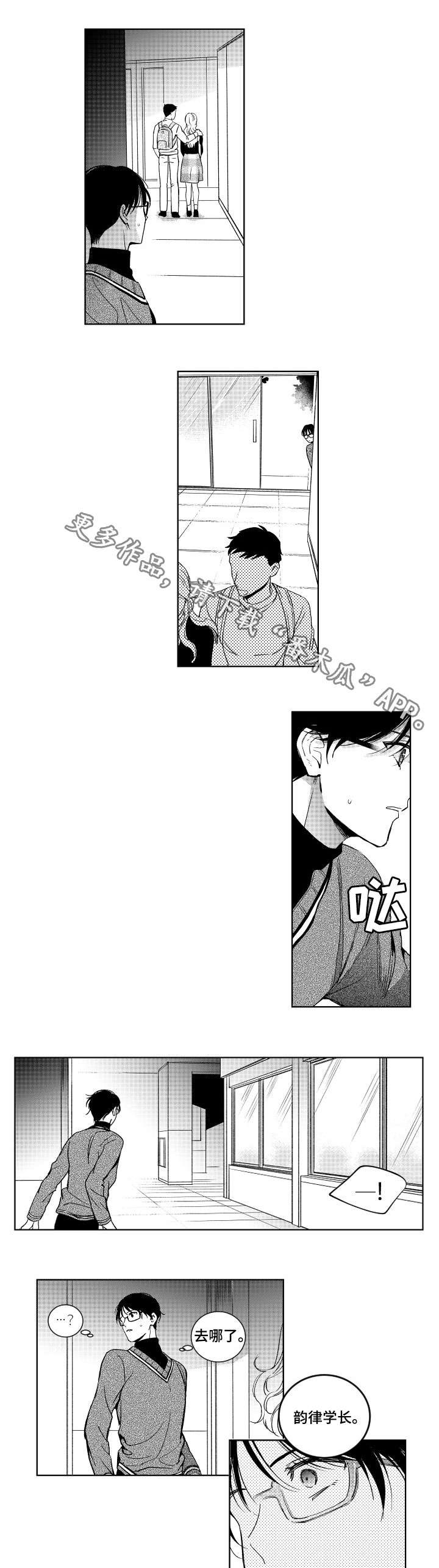 甜蜜社团第14话图