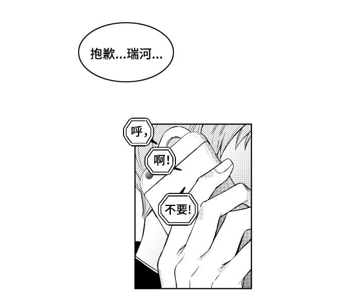 甜蜜社团第17话图