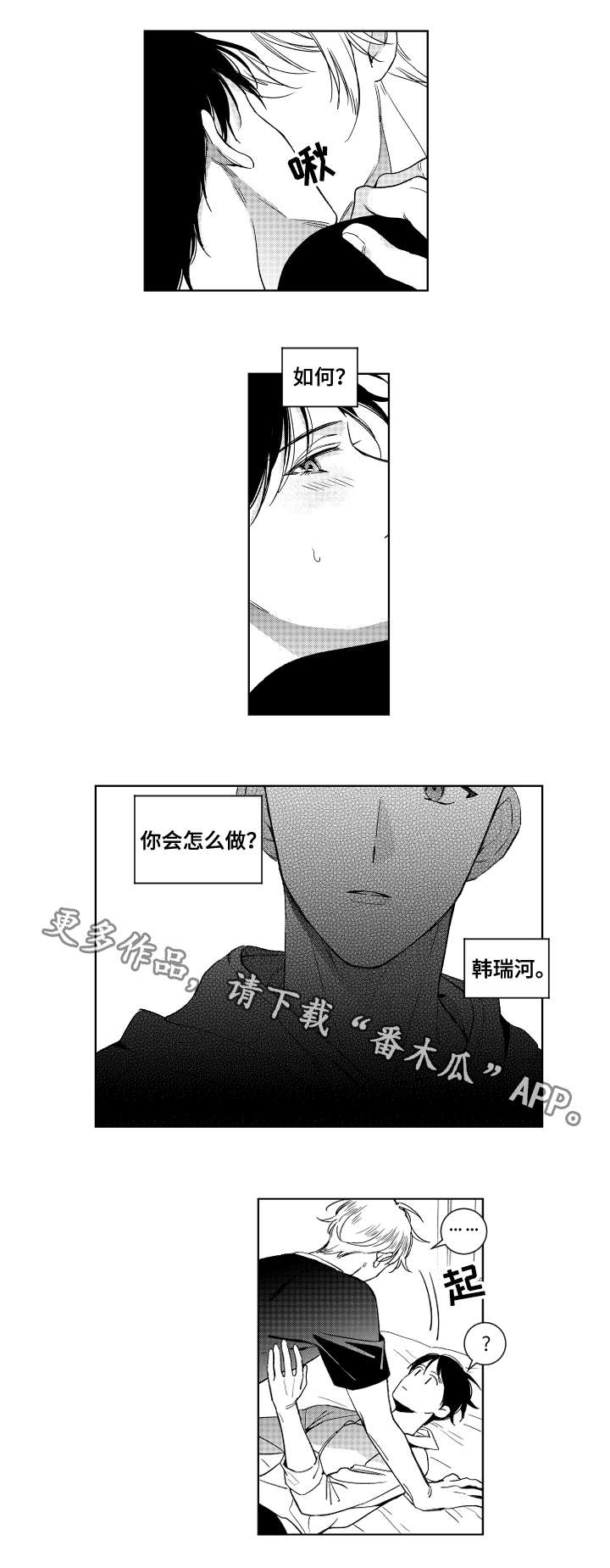 甜蜜社团第21话图