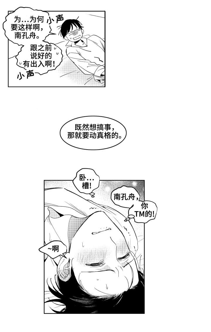 甜蜜社团第21话图