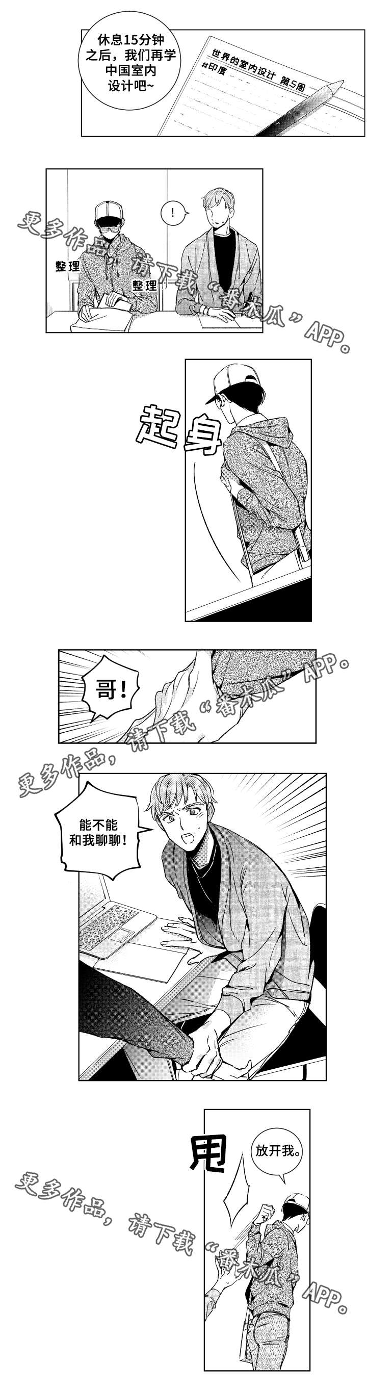 甜蜜社团第28话图