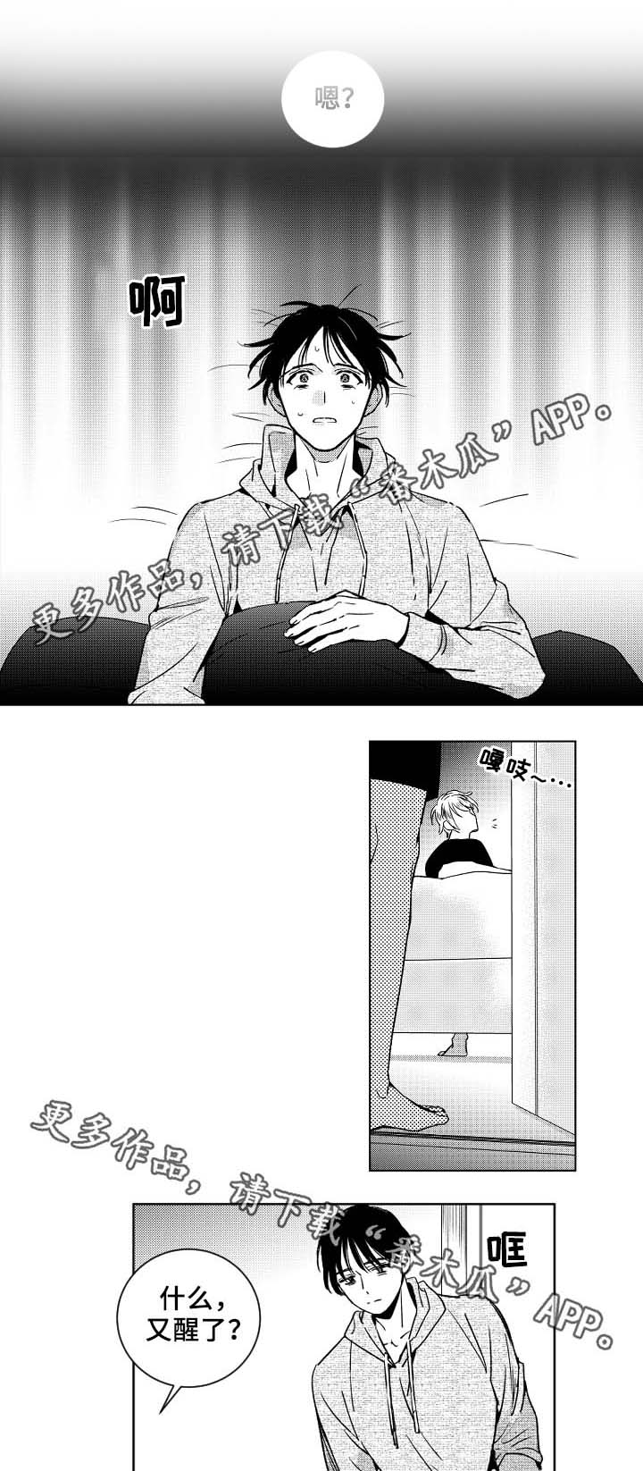 甜蜜社团第33话图