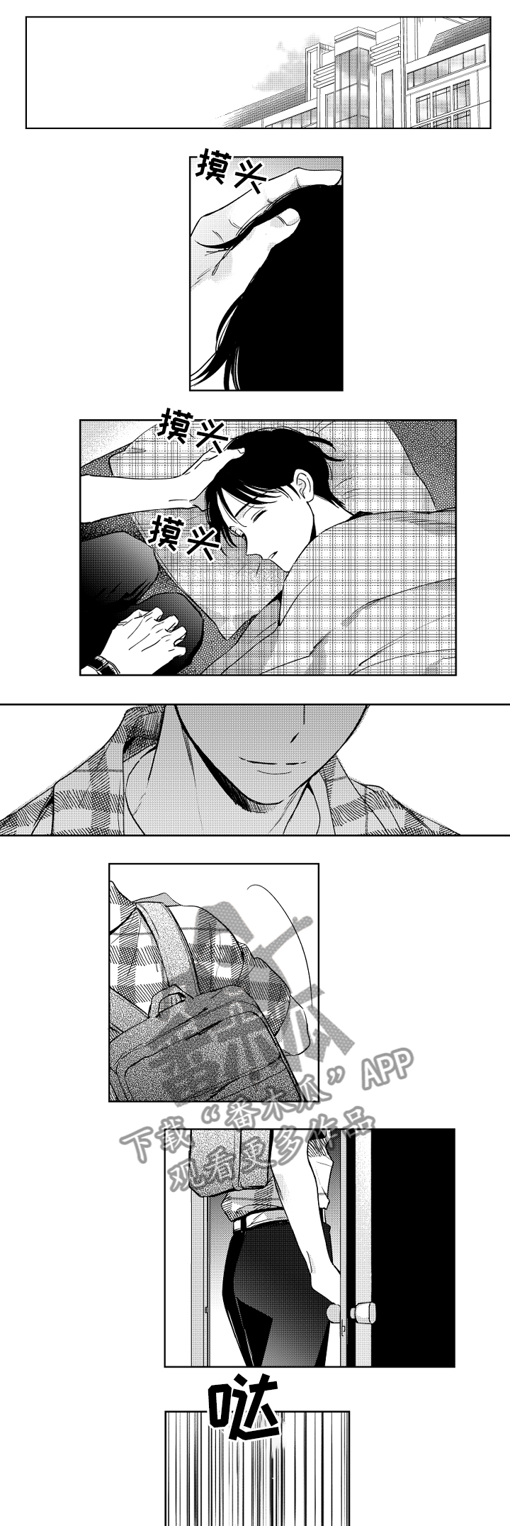 甜蜜社团第39话图