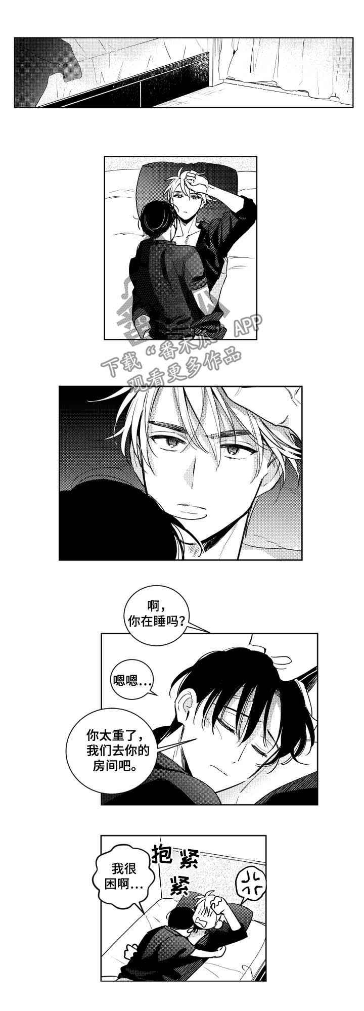 甜蜜社团第50话图