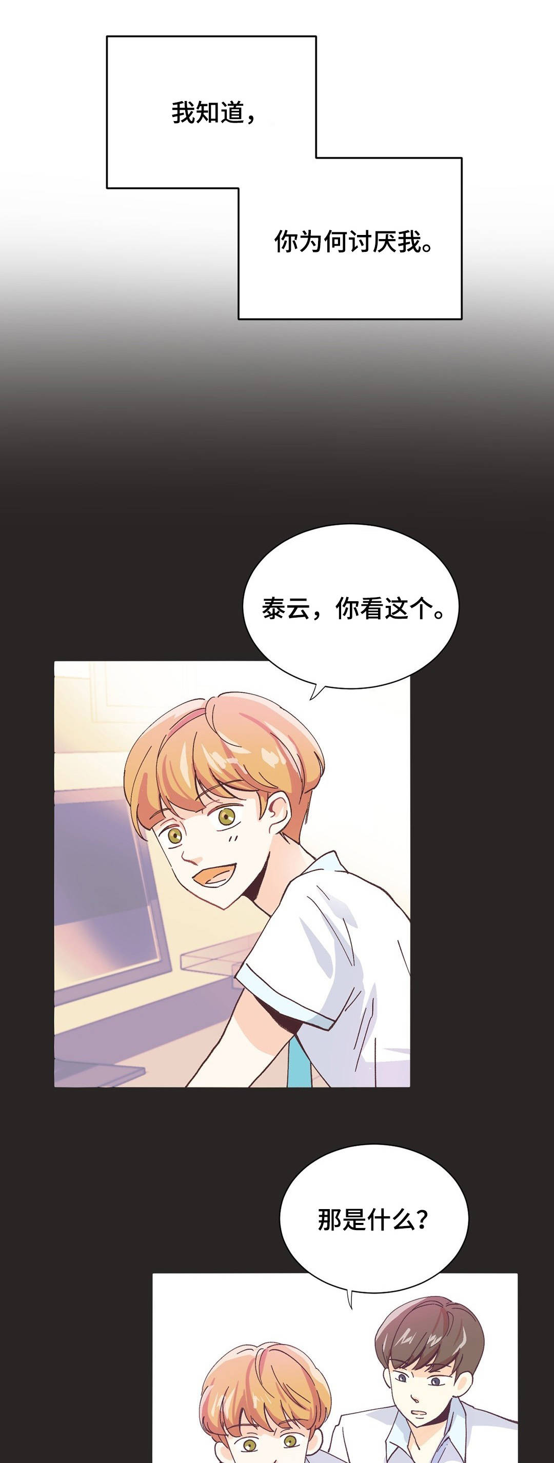 特殊装扮第1话图