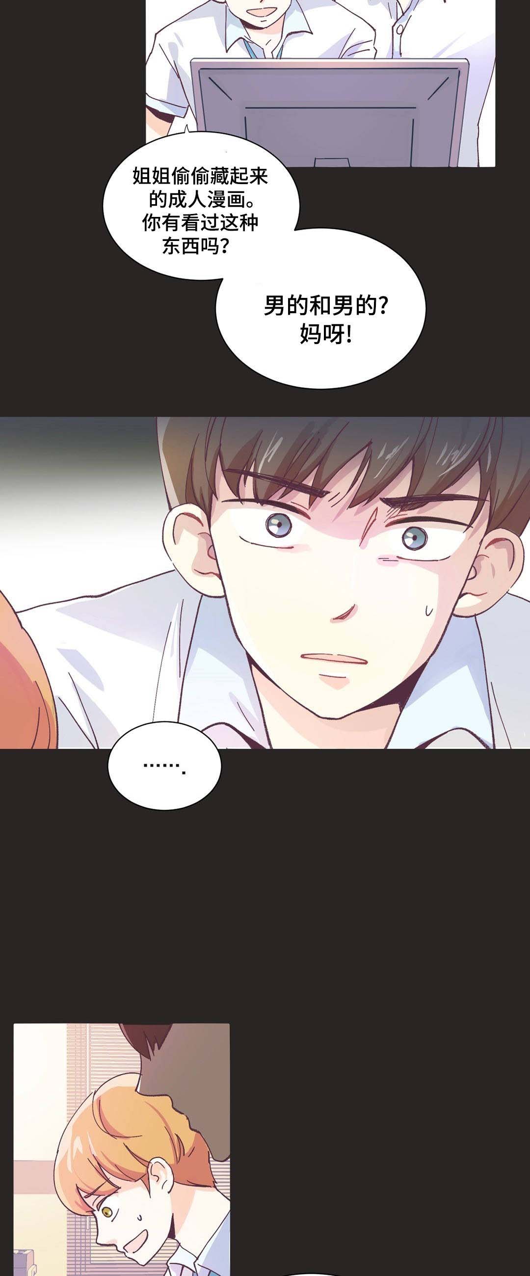 特殊装扮第1话图