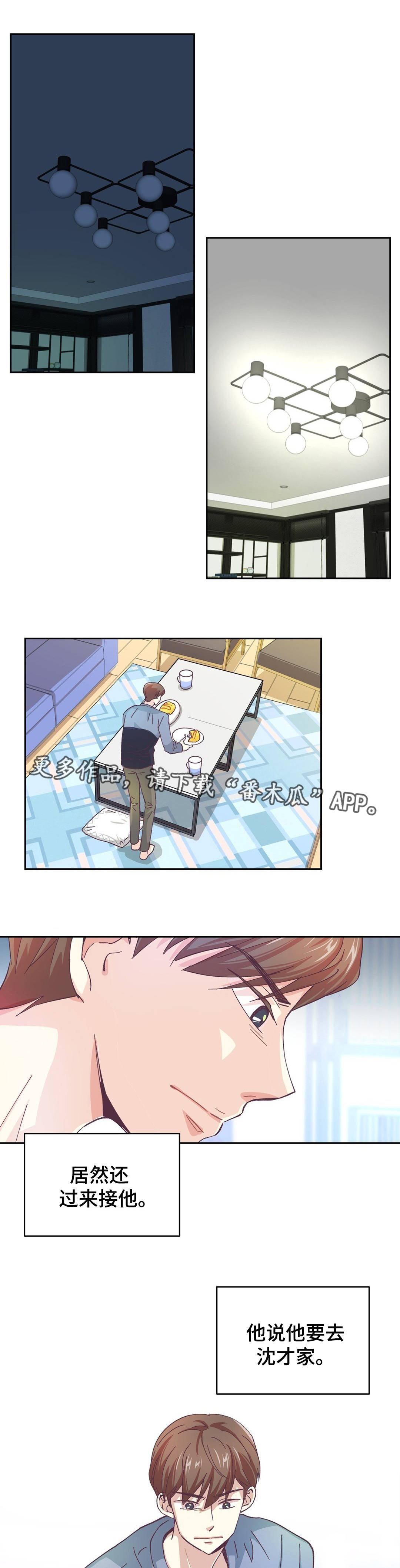 特殊装扮第15话图