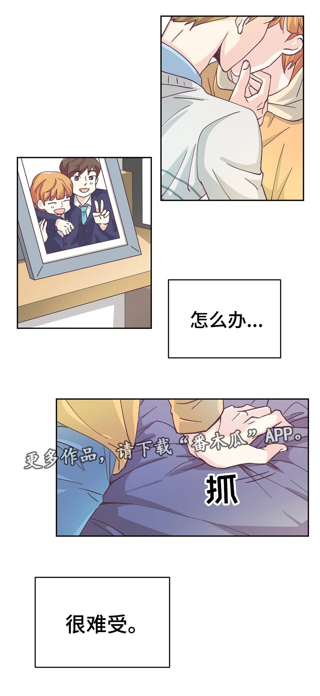 特殊装扮第16话图