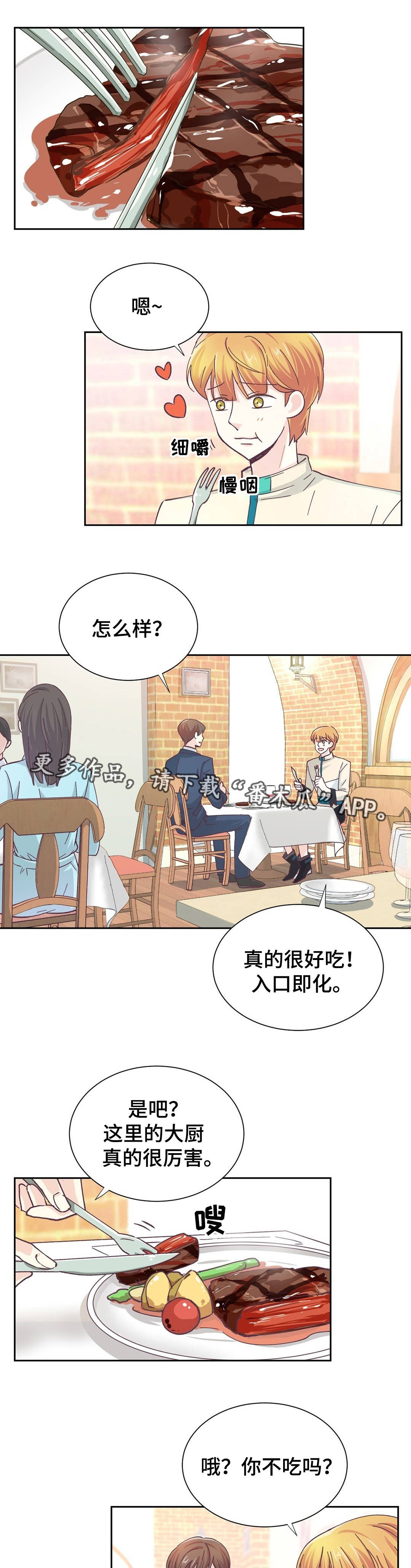 特殊装扮第19话图