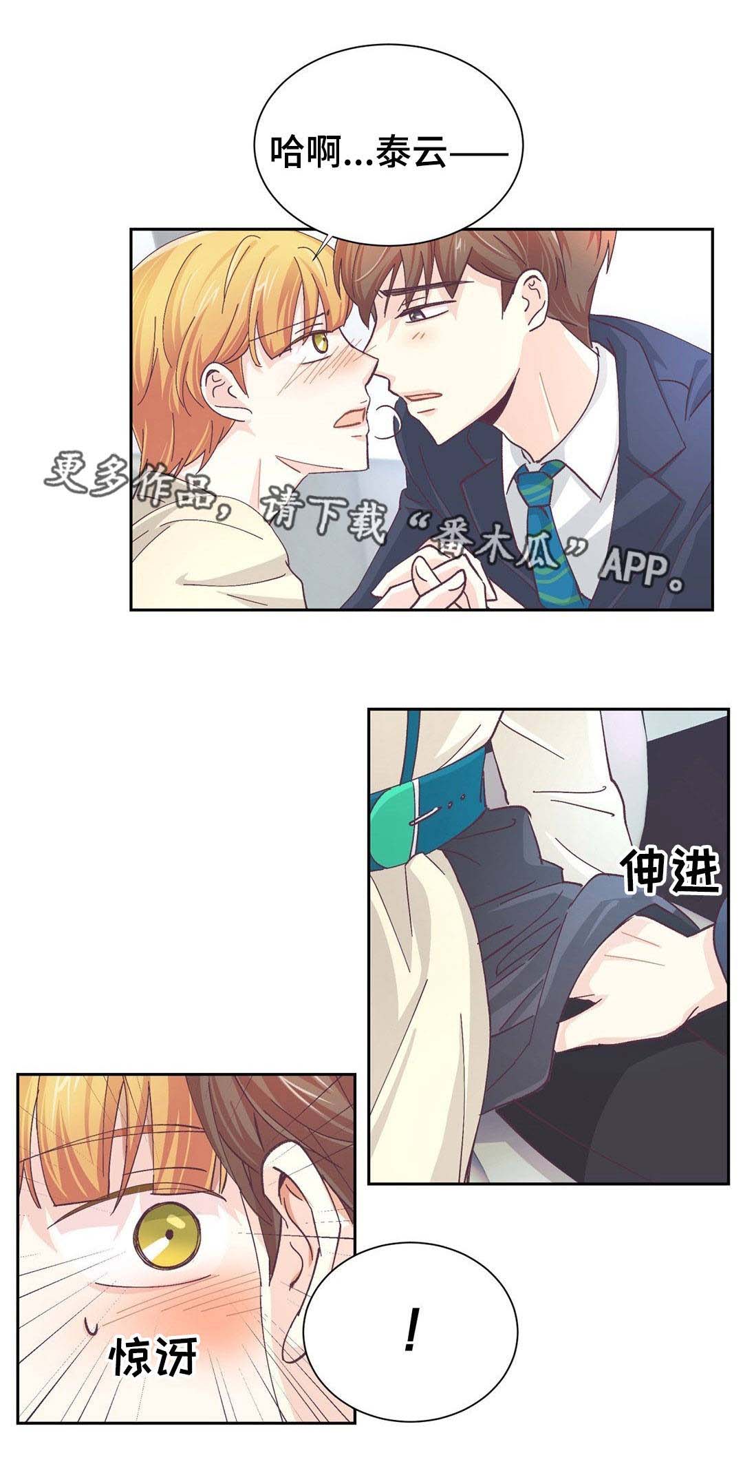 特殊装扮第21话图