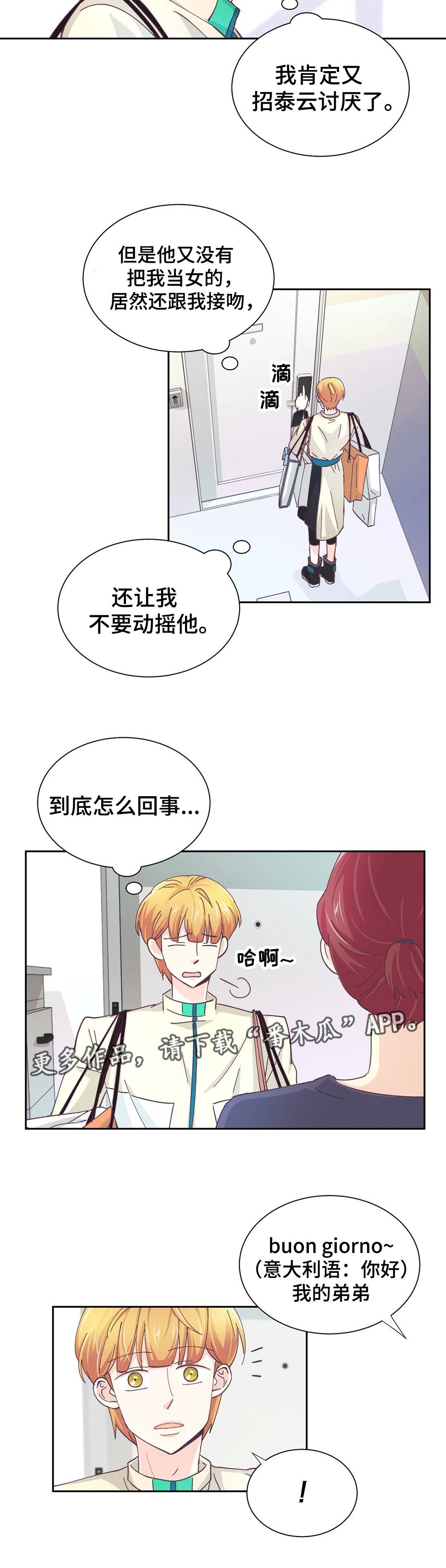 特殊装扮第22话图