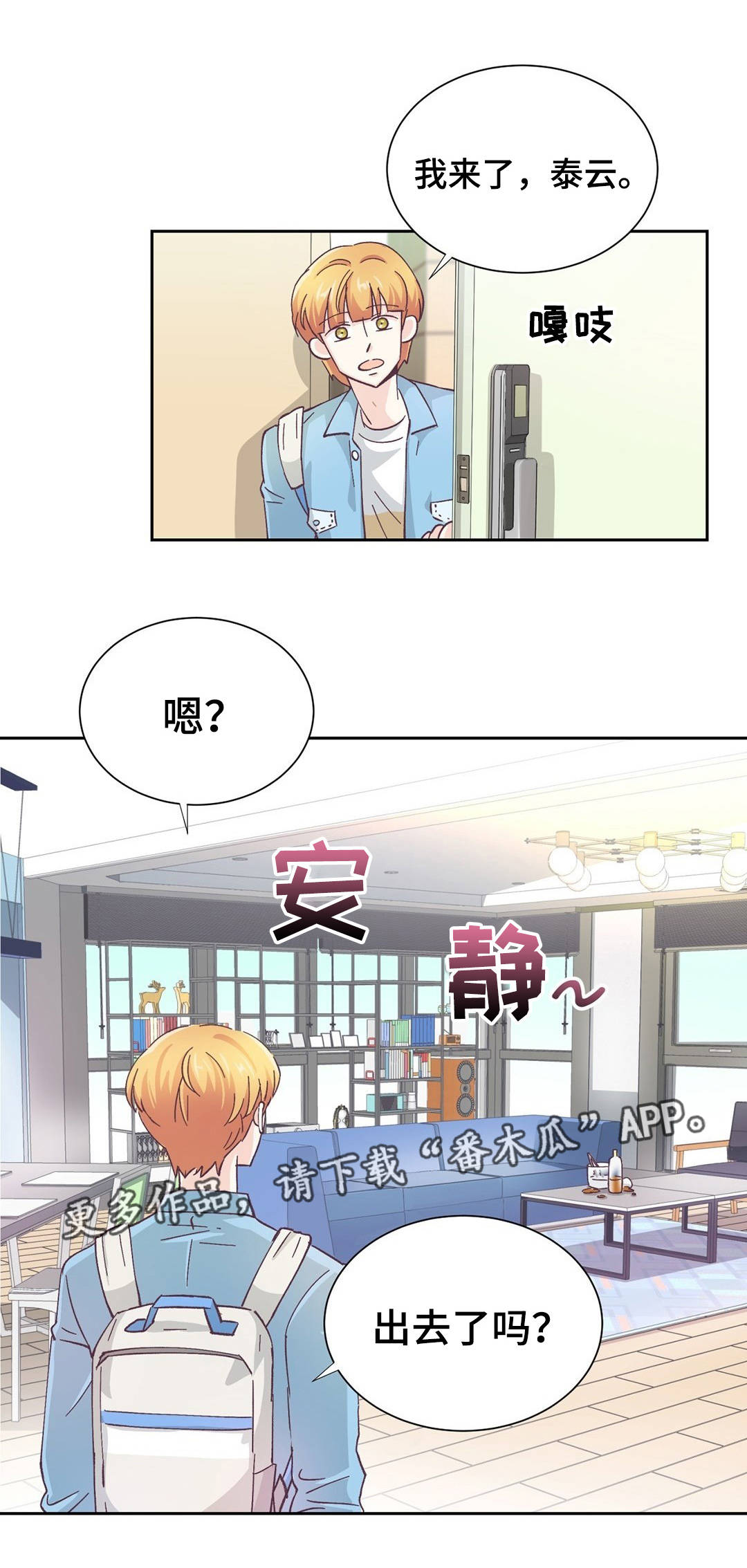 特殊装扮第24话图