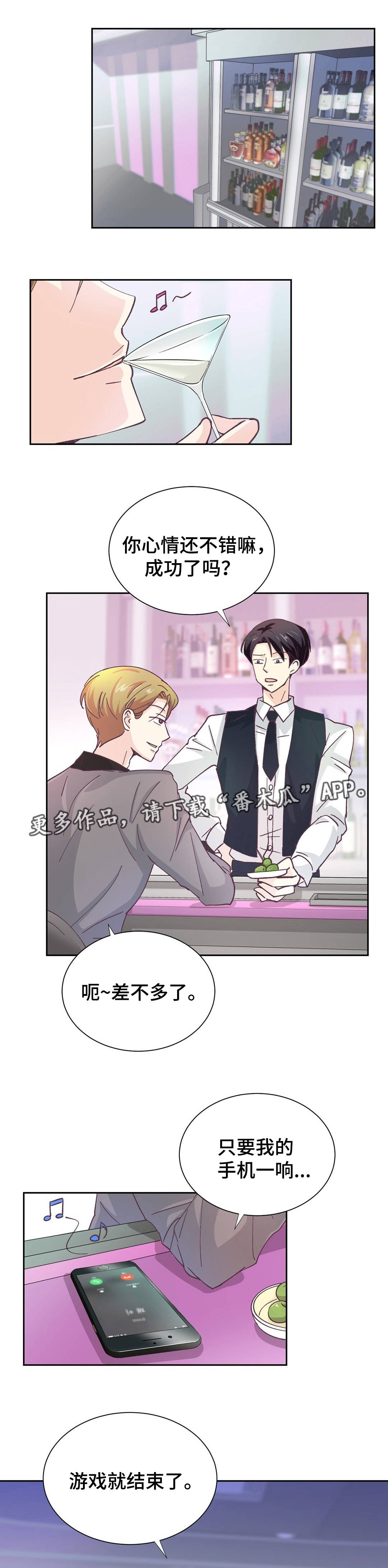 特殊装扮第26话图