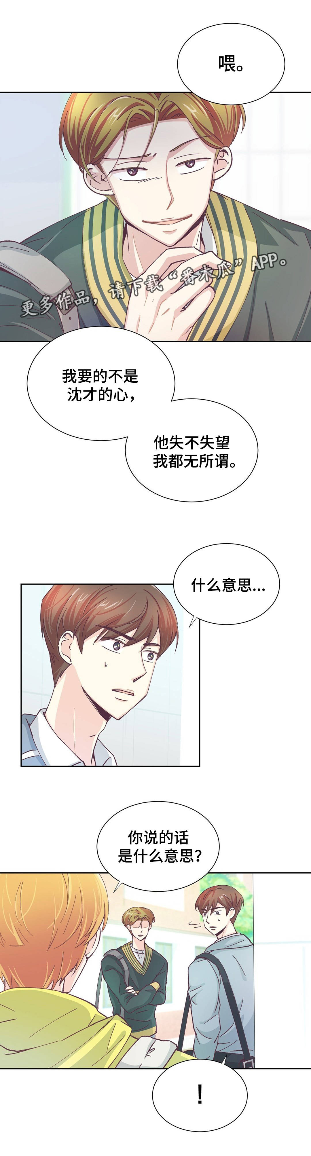 特殊装扮第27话图