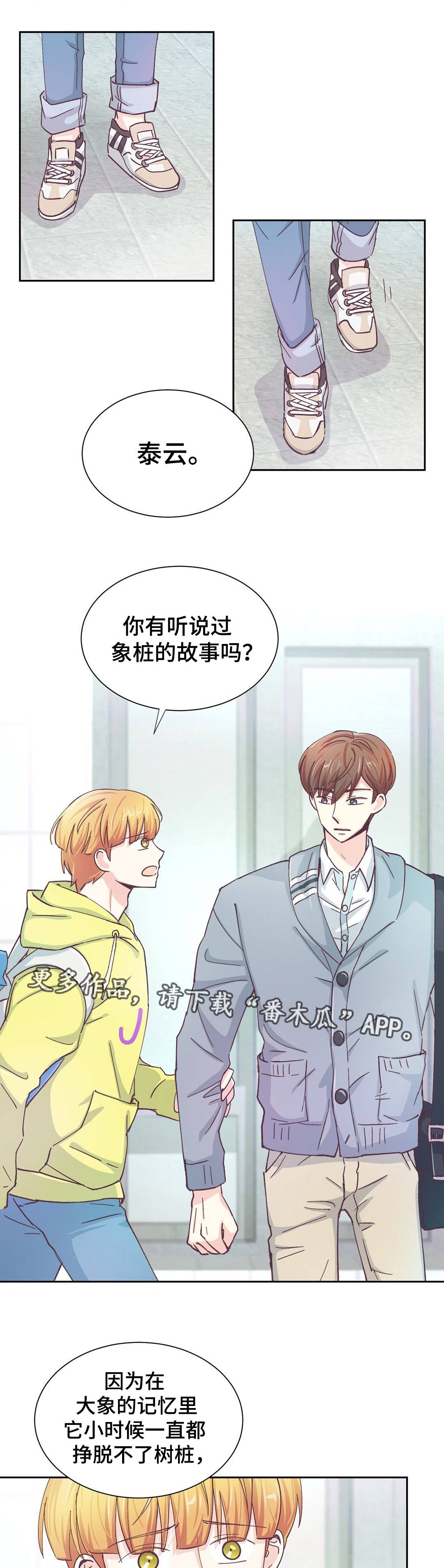 特殊装扮第30话图