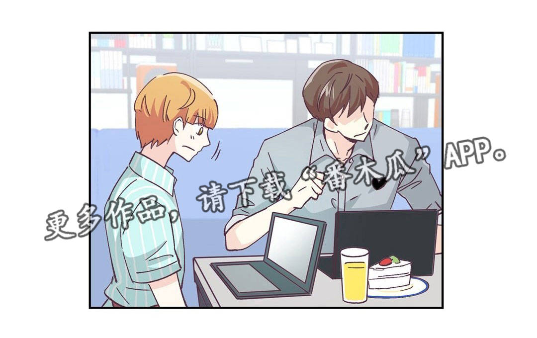 特殊装扮第8话图