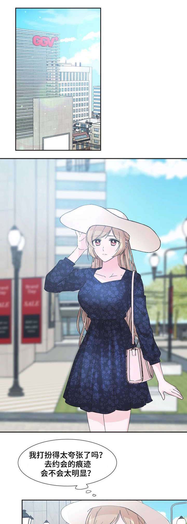 同门挚爱第1话图