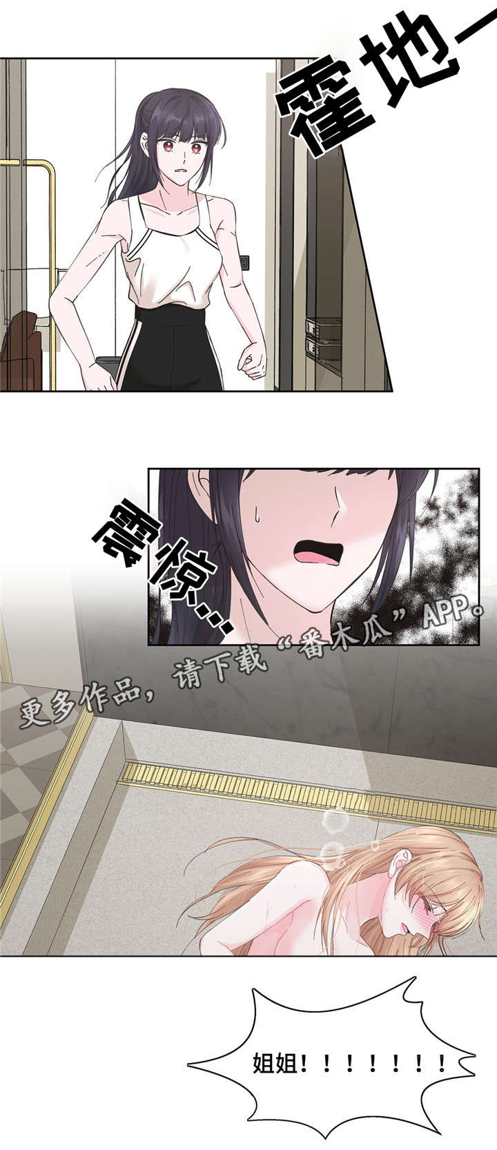 同门挚爱第13话图