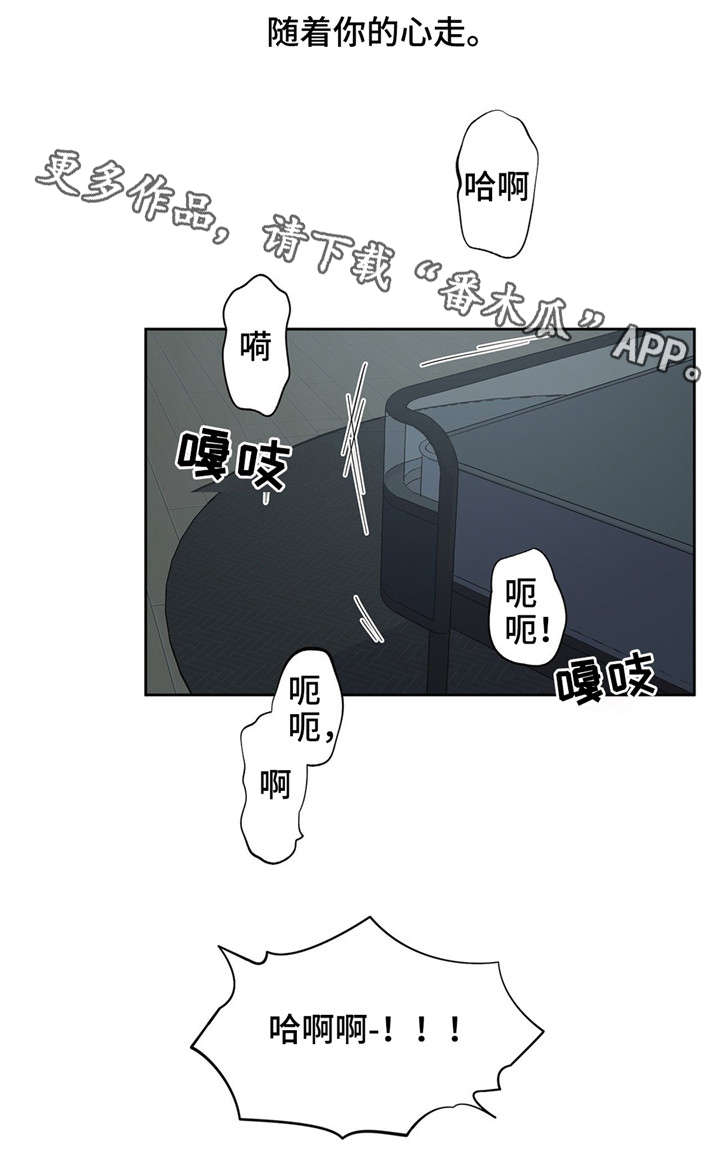 同门挚爱第19话图