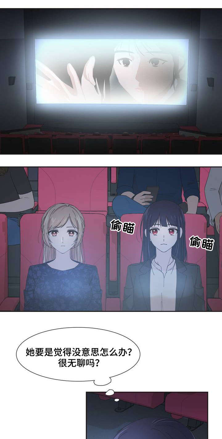 同门挚爱第2话图