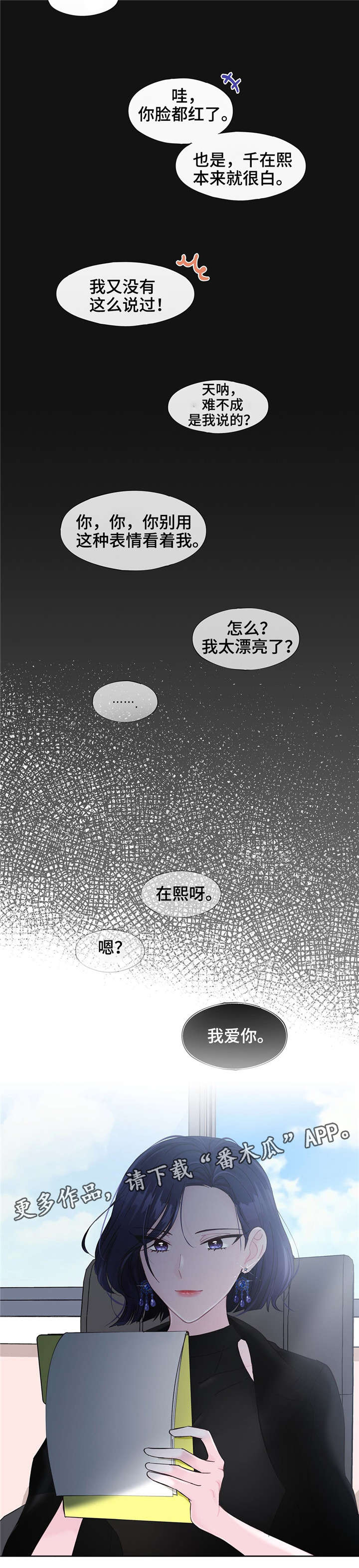 同门挚爱第21话图