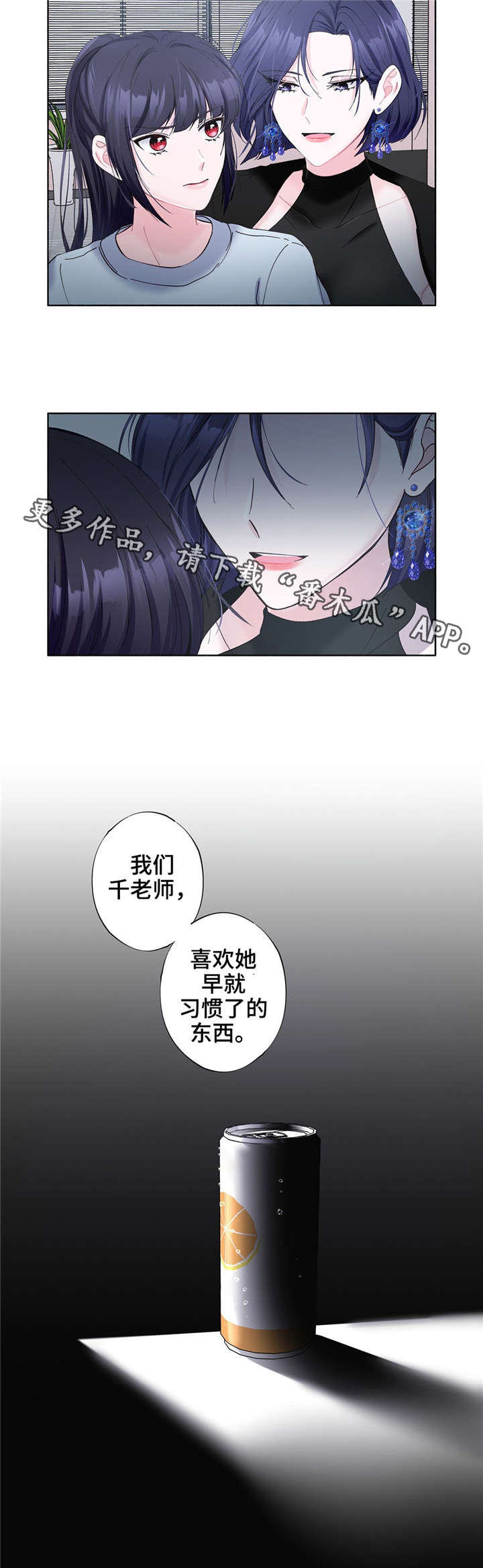 同门挚爱第24话图