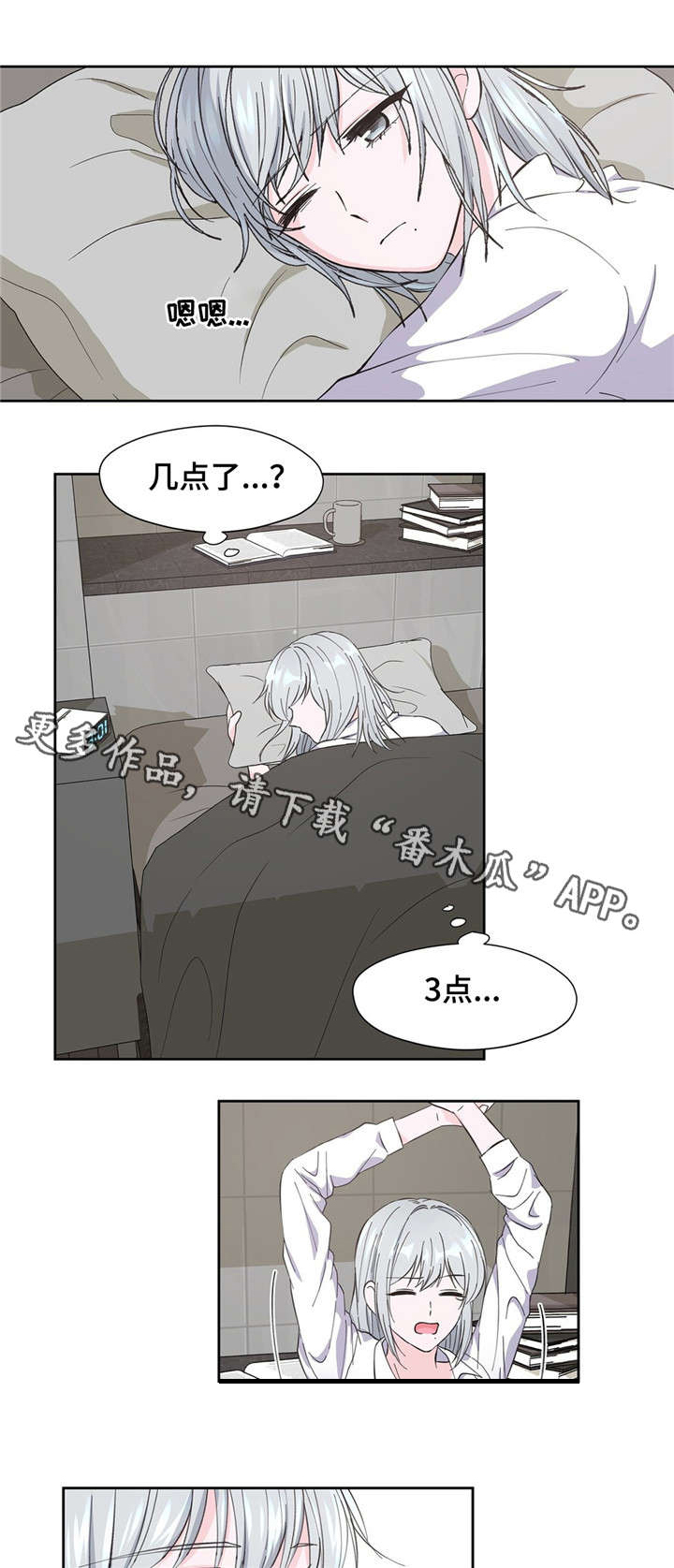 同门挚爱第8话图