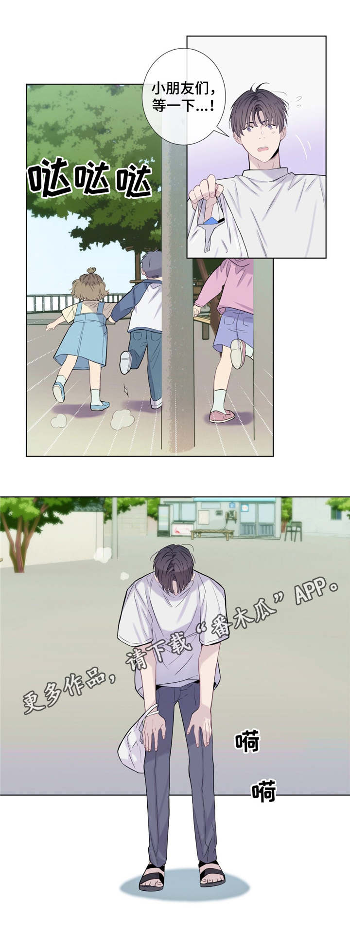 田园一夏第13话图