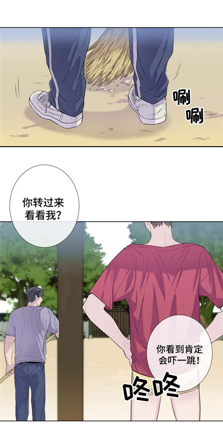 田园一夏第15话图