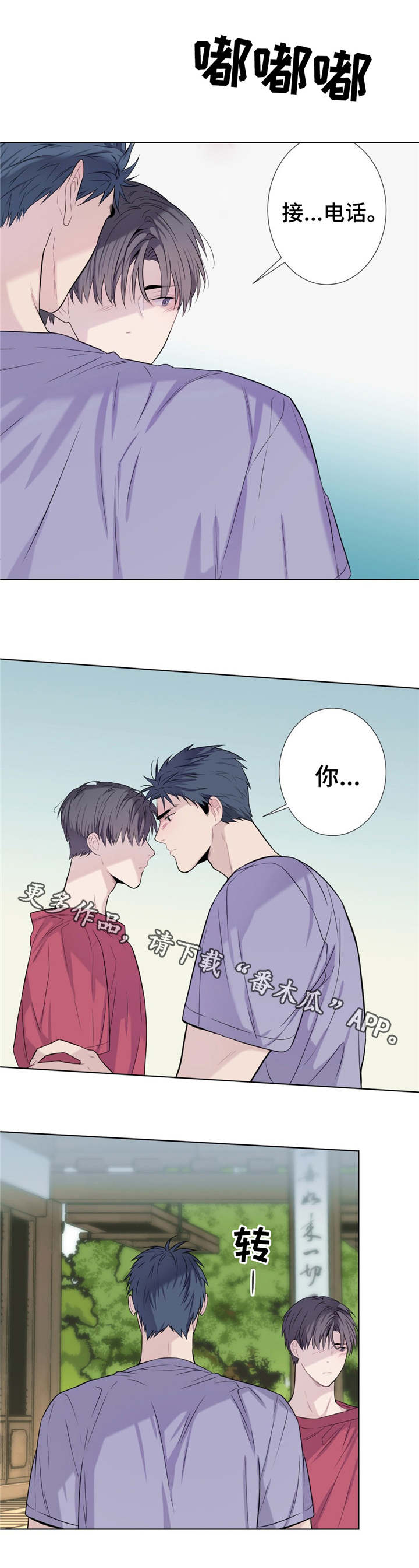 田园一夏第17话图