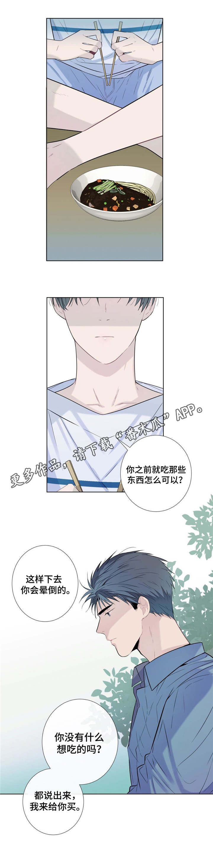 田园一夏第19话图