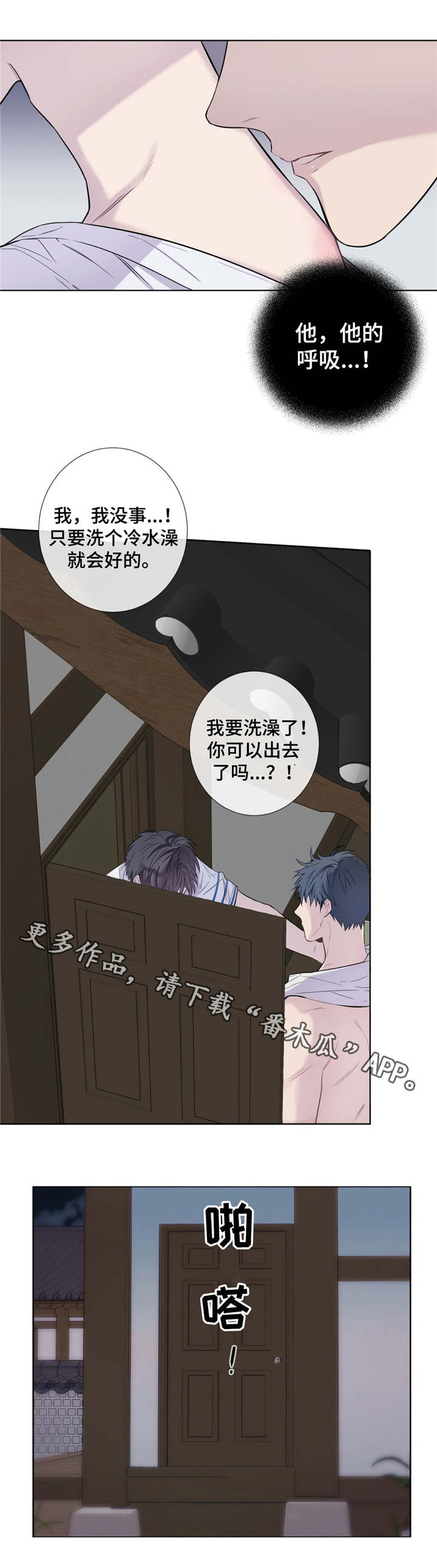 田园一夏第21话图