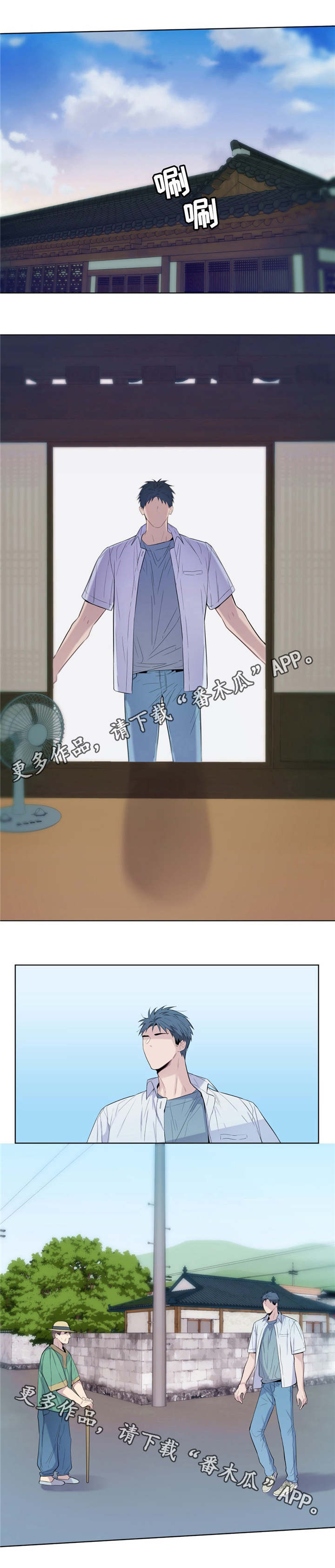 田园一夏第22话图